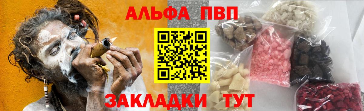Alfa_PVP VHQ  A-PVP Crystall  Валуйки  Вход с VPN  Alpha PVP Crystall 