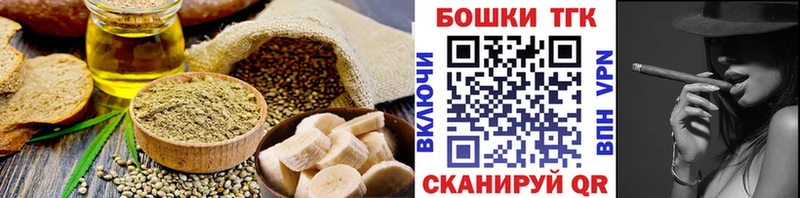 купить наркотики цена  Валуйки  Еда ТГК марихуана 