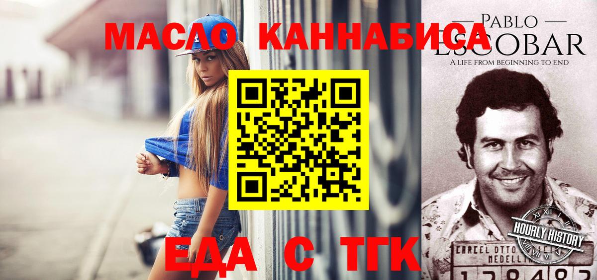 Печенье с ТГК марихуана  Вход с VPN  Валуйки 