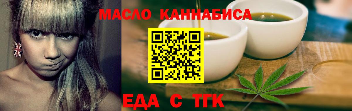 Мефедрон Валуйки
