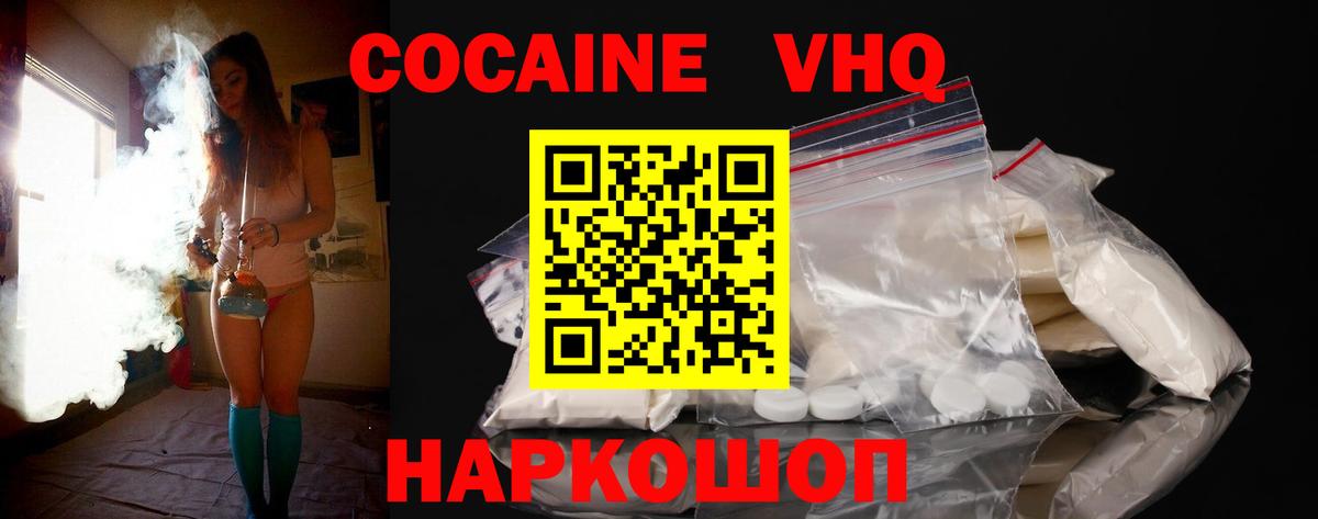Cocaine Эквадор Валуйки