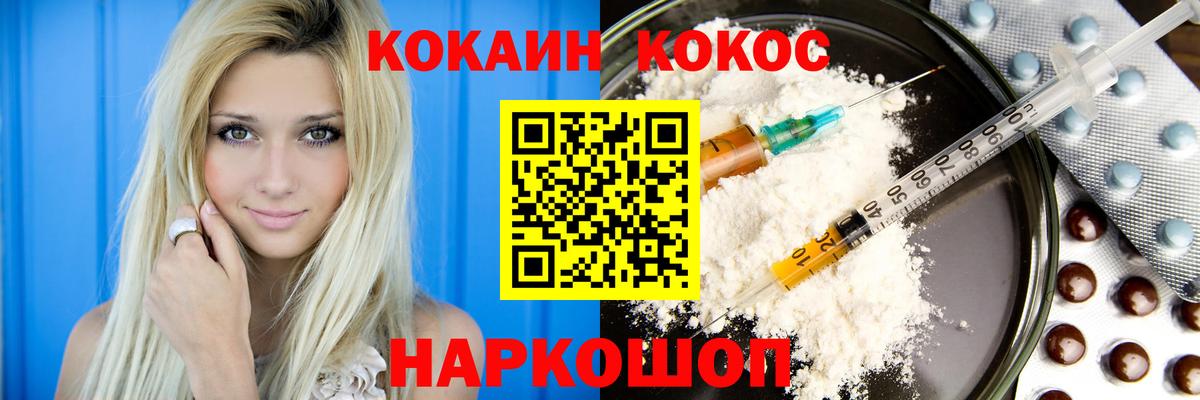 КОКАИН VHQ  Кокаин 97%  Вход с VPN  Валуйки 