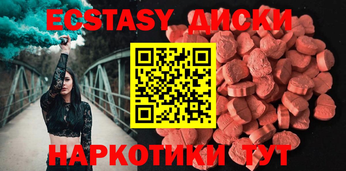 Валуйки  ЭКСТАЗИ  Вход с VPN  Экстази VHQ  Ecstasy ешки 