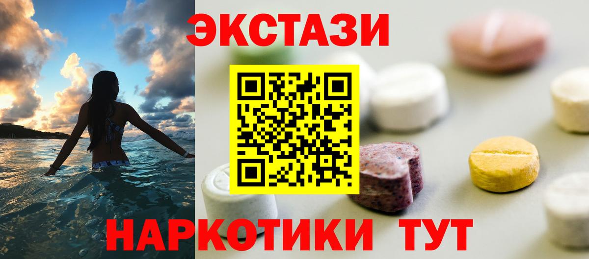 Экстази Дубай Валуйки