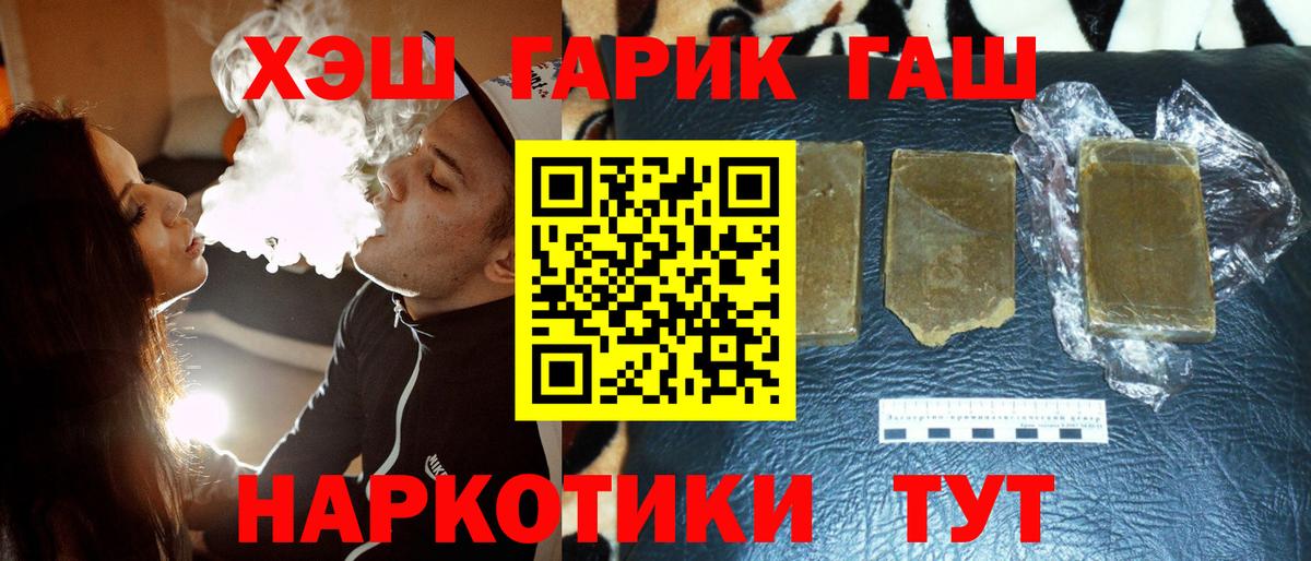 Гашиш  Вход с VPN  Валуйки  Гашиш хэш  ГАШИШ VHQ 