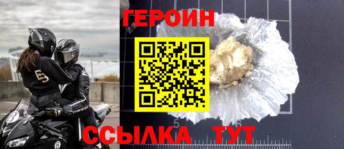Героин гречка Валуйки