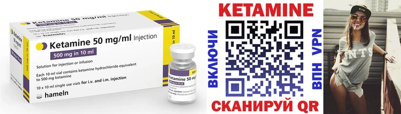 Кетамин ketamine  Валуйки 