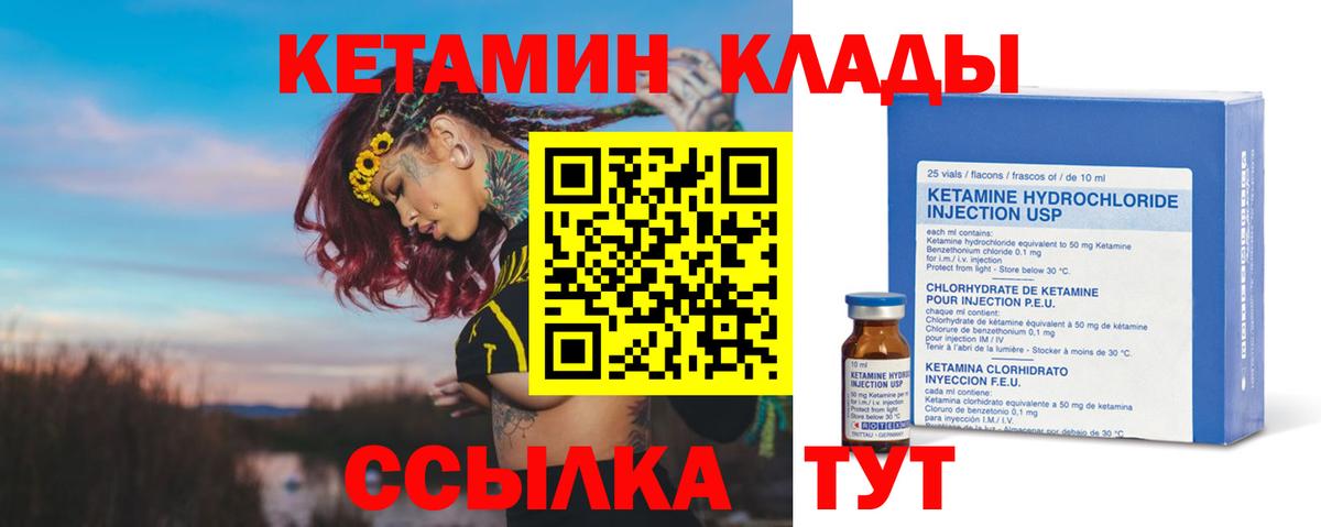 Валуйки  КЕТАМИН ketamine    сайт  КЕТАМИН ketamine  Вход с VPN 