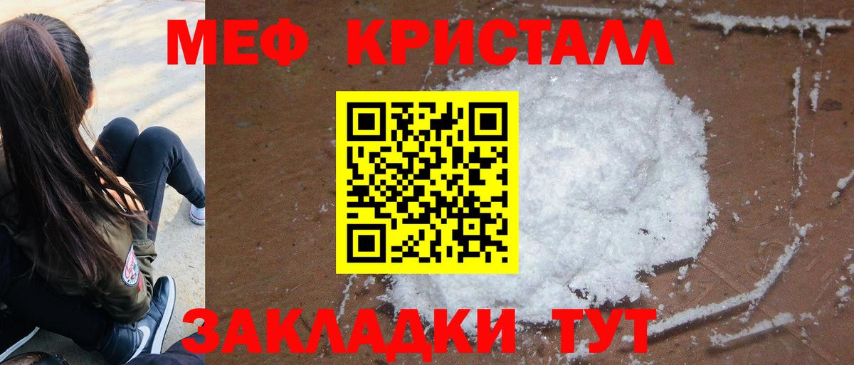 как найти закладки  Мефедрон  Валуйки  Вход с VPN  Мефедрон мука 
