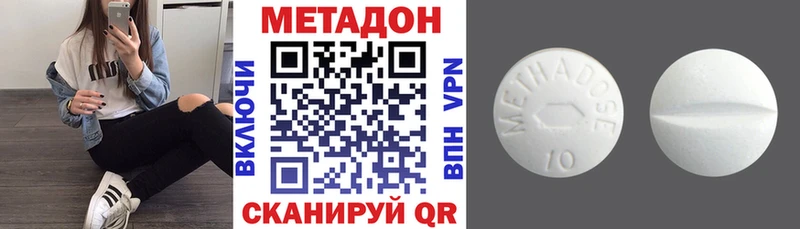 МЕТАДОН VHQ купить наркотик Валуйки