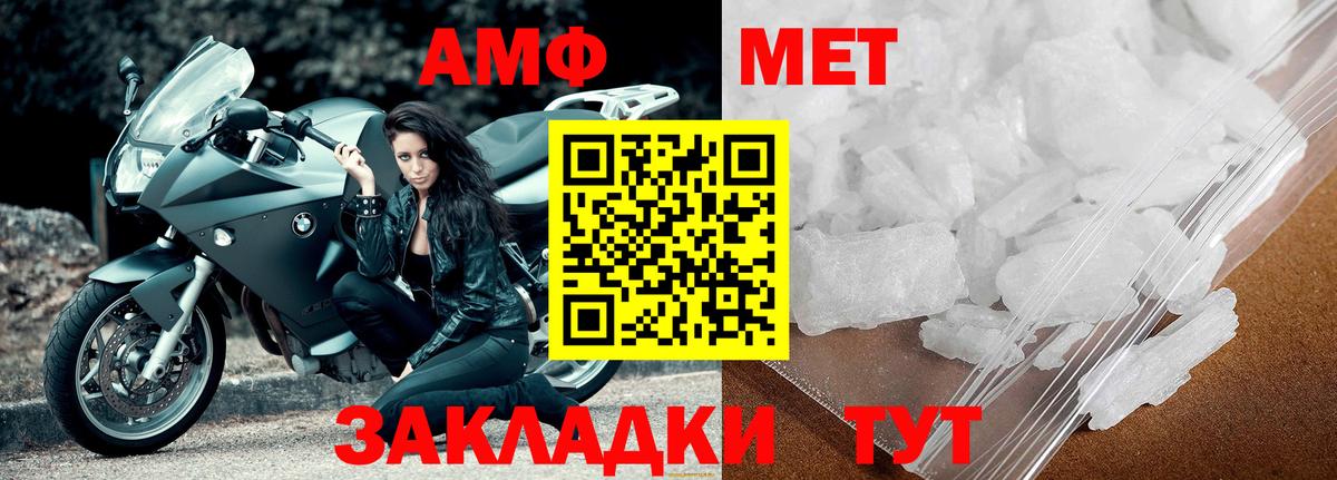МЕТАМФЕТАМИН мет  МЕТАМФЕТАМИН  Валуйки  Вход с VPN 