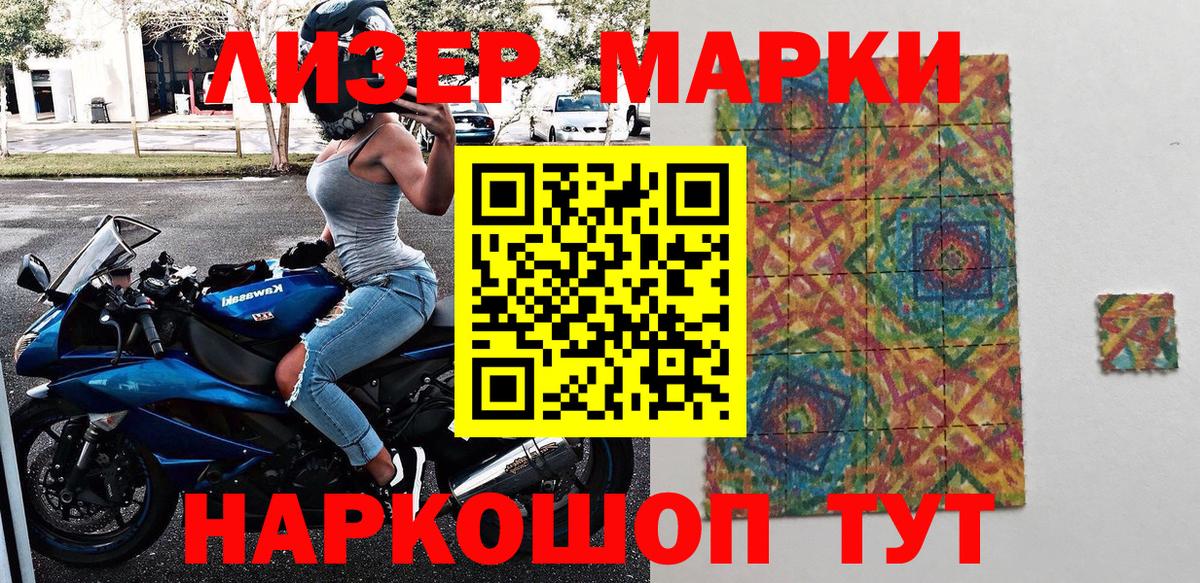 Марки NBOMe 1500мкг  Марки NBOMe  купить закладку  Вход с VPN  Валуйки 