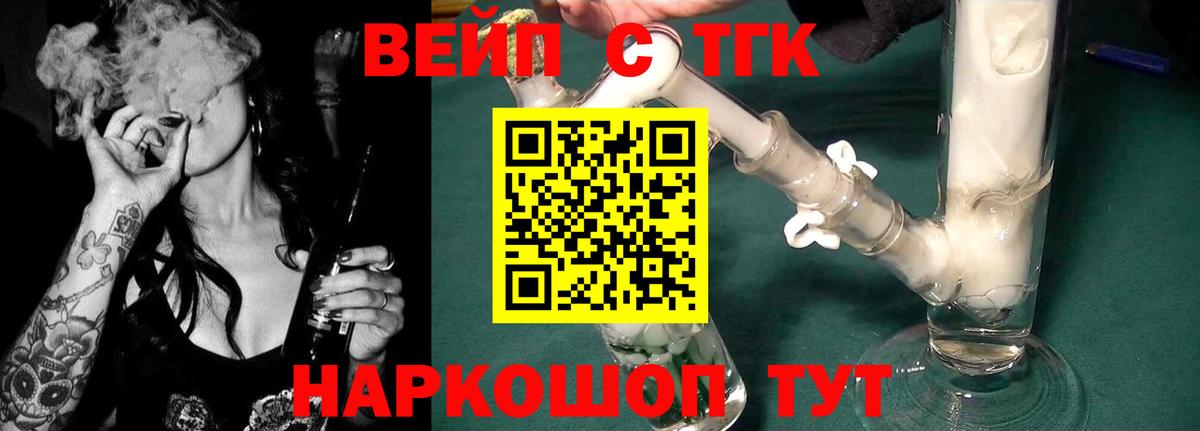 Дистиллят ТГК гашишное масло  Дистиллят ТГК жижа  Вход с VPN  Валуйки 