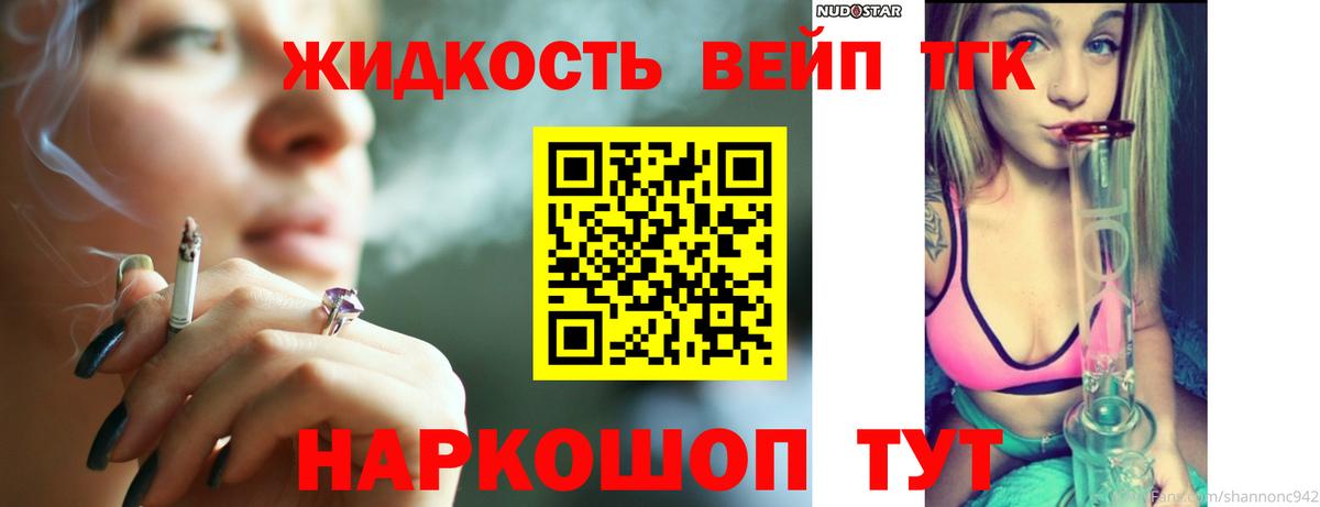 ТГК гашишное масло Валуйки